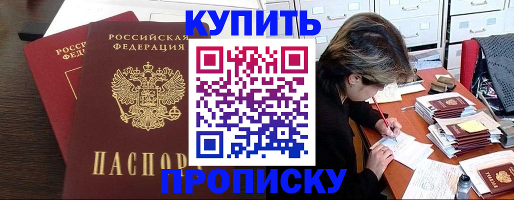 временная регистрация поиск в Хасавюрте