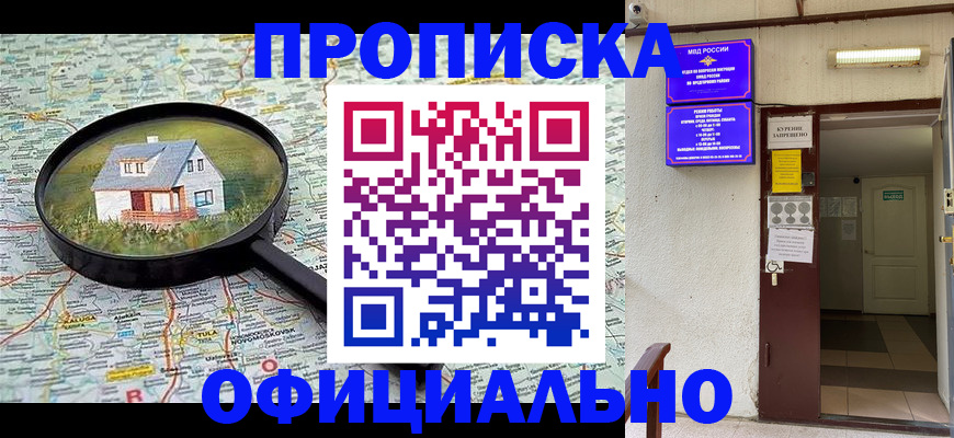 временная регистрация собственник в Хасавюрте
