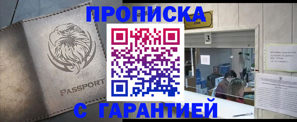 миграционный учет в Хасавюрте