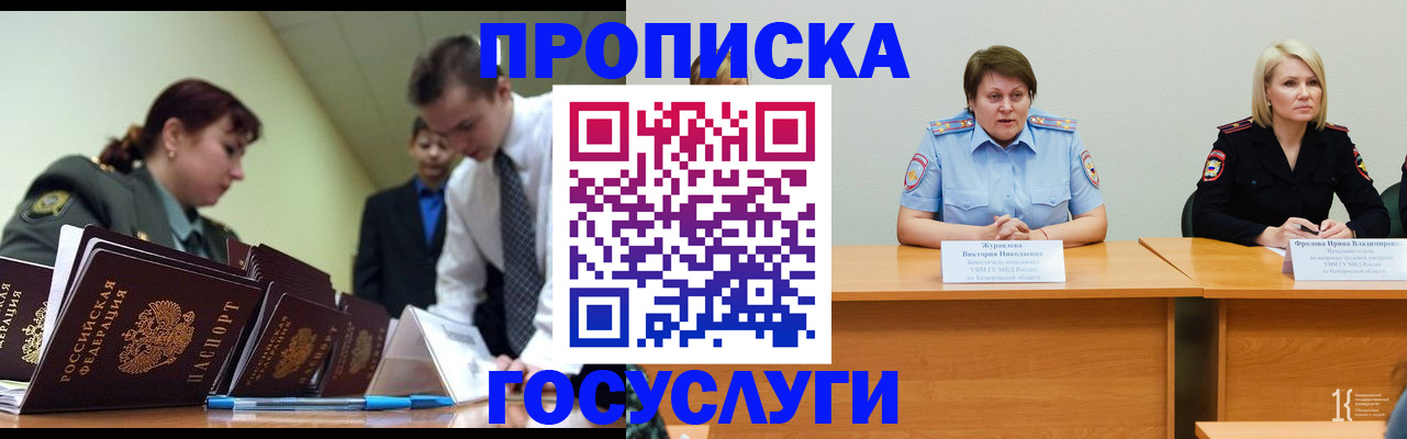 временная регистрация госуслуги в Хасавюрте